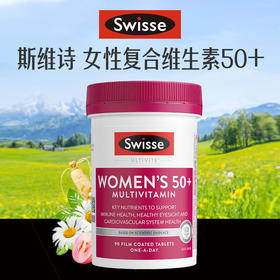 【香港直邮】澳洲swisse中老年妇女50岁以上复合维生素综合营养90粒
