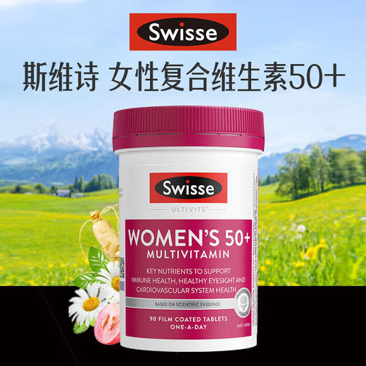 【香港直邮】澳洲swisse中老年妇女50岁以上复合维生素综合营养90粒 商品图0