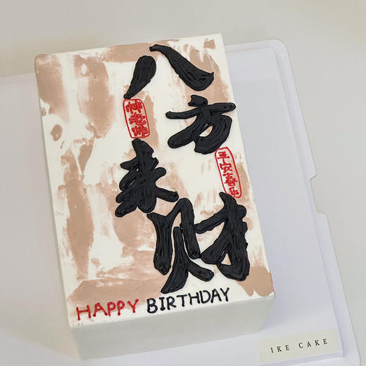 八方来财 商品图0