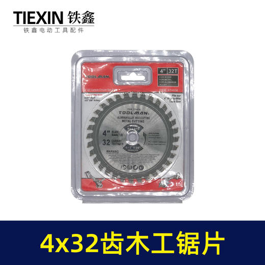 【货号02693】100型角磨机锯片木工锯片4*32齿切割片木板专用切割片32齿 商品图2