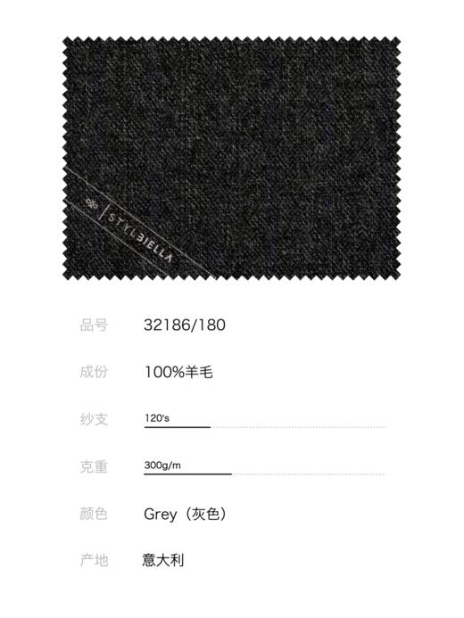 Stylbiella Super 120's 澳洲美丽诺羊毛300克重自然纬弹灰色全麻衬套装 商品图3