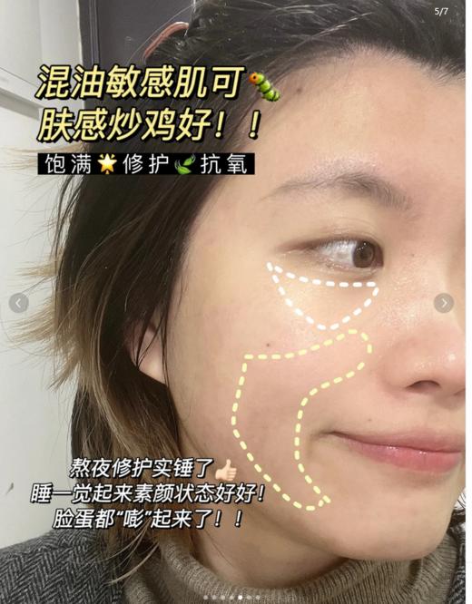 【清仓好价】 Attenir艾天然睡眠面膜35g /晚安面霜/急救面膜（效期至24.6） 商品图3