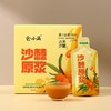 仓小满沙棘原浆300ml盒装 商品缩略图0