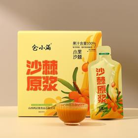 仓小满沙棘原浆300ml盒装