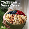百草味本味甄果每日坚果礼盒750g30袋 零食大礼包混合干果送礼 /食品饮料 /休闲食品 /坚果炒货 商品缩略图4