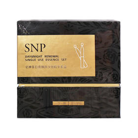 【预售 急单慎拍】SNP旧C晚A日夜焕颜次抛1.5ml*30支