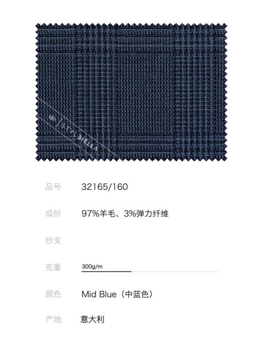 Stylbiella 澳洲美丽诺羊毛300克重四向弹力蓝色格纹全麻衬套装 商品图2