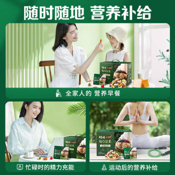 百草味本味甄果每日坚果礼盒750g30袋 零食大礼包混合干果送礼 /食品饮料 /休闲食品 /坚果炒货 商品图1