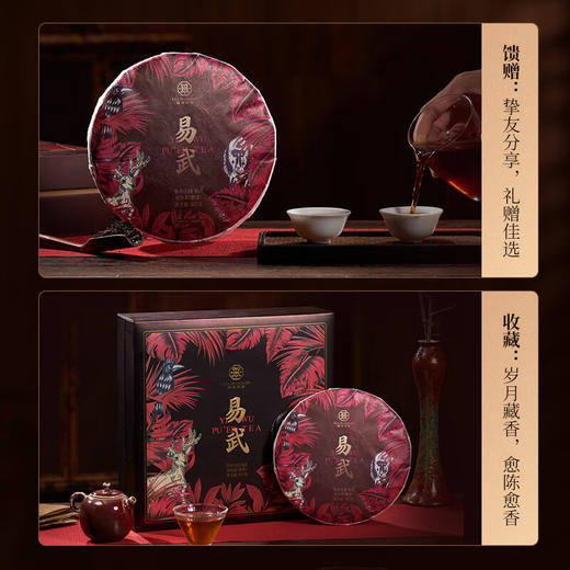 华祥苑易武 普洱 普洱熟茶357g 商品图3