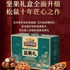 三只松鼠青云款干果礼盒1.770kg 商品缩略图1