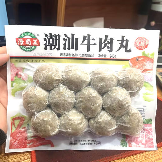 海霸王潮汕牛肉丸【240g】 商品图3