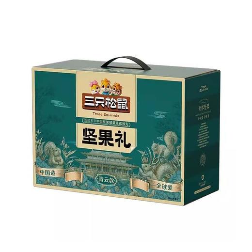 三只松鼠青云款干果礼盒1.770kg 商品图0