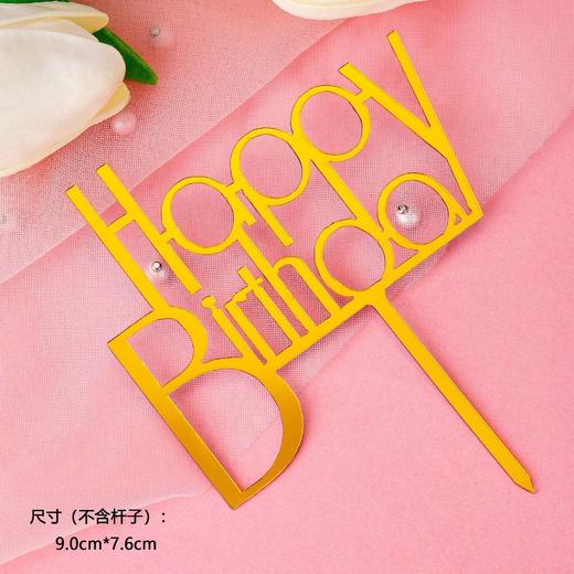 亚克力烘焙插旗生日派对装饰甜品插件插卡10支装亚克力生日蛋糕插牌 商品图8