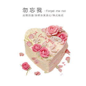 “勿忘我"提前5小时预定