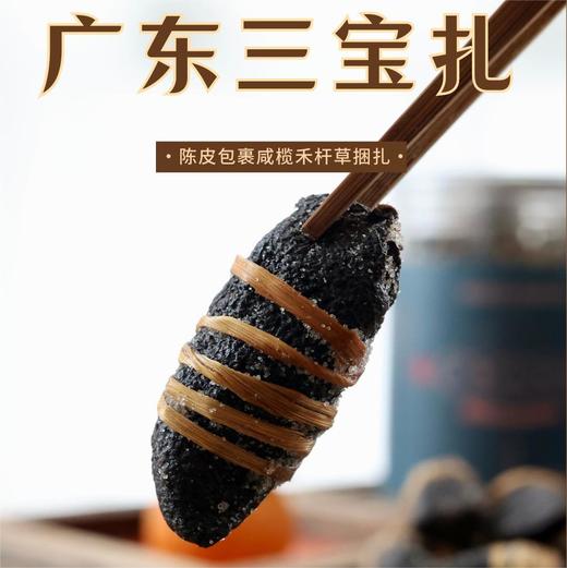 广东三宝扎 商品图0