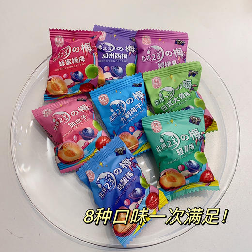 香迪美舍北纬23°の梅（综合口味） 商品图3