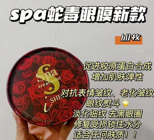 新款红蛇毒眼膜60对 商品图0