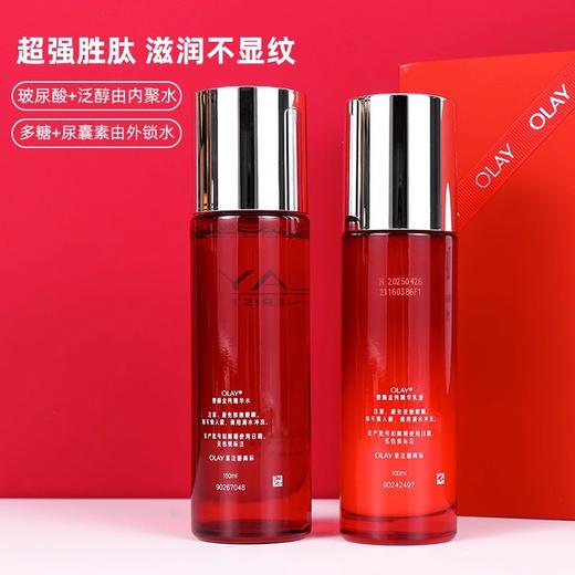 OLAY玉兰油大红瓶水乳套装 化妆护肤品抗皱紧致保湿 商品图0