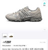 Asics Gel-Sonoma复古跑鞋运动鞋122602 商品缩略图9