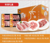 [年货首选]苏食年猪气调礼盒 商品缩略图0