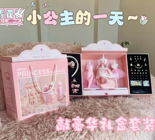 mobee 莫贝公主衣柜五合一套装 商品图0