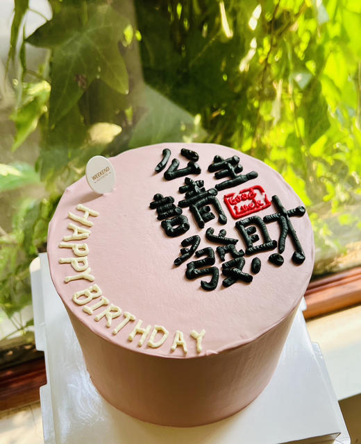 公主请发财 商品图0