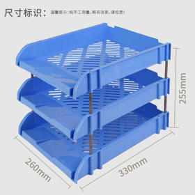 天章办公(TANGO)三层文件架文件框 文件栏三层文件盘 文件架子多层资料架文件收纳 文件座加固加厚 办公用品