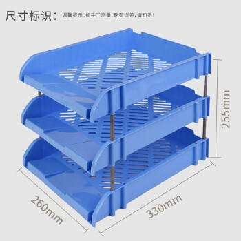 天章办公(TANGO)三层文件架文件框 文件栏三层文件盘 文件架子多层资料架文件收纳 文件座加固加厚 办公用品 商品图0