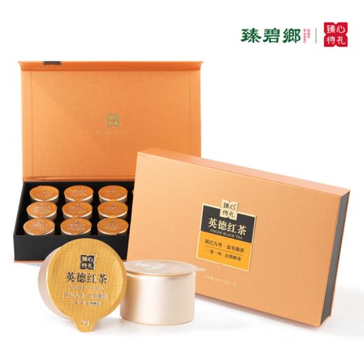 臻心待礼英德红茶-英红九号（金毛毫） 丨茶香浓郁丨6g*15/盒 商品图1