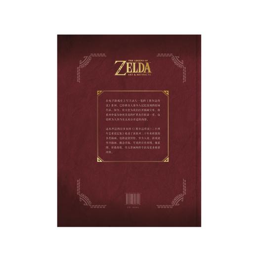 《〈塞尔达传说〉三十周年艺术设定集》读库出品 商品图1