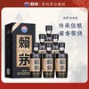 【破价】赖茅 传承蓝 53度 500ml x6 整箱装 商品缩略图3