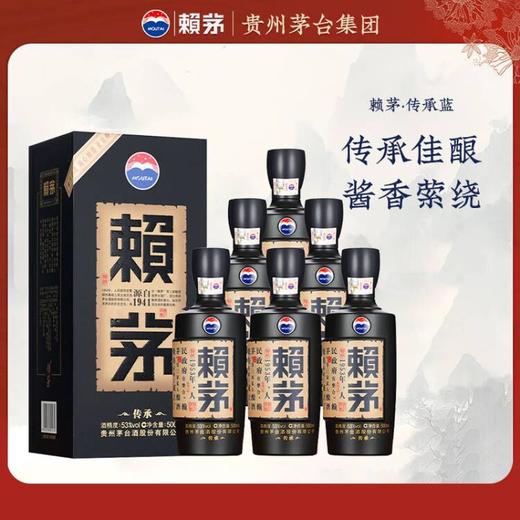 【破价】赖茅 传承蓝 53度 500ml x6 整箱装 商品图3