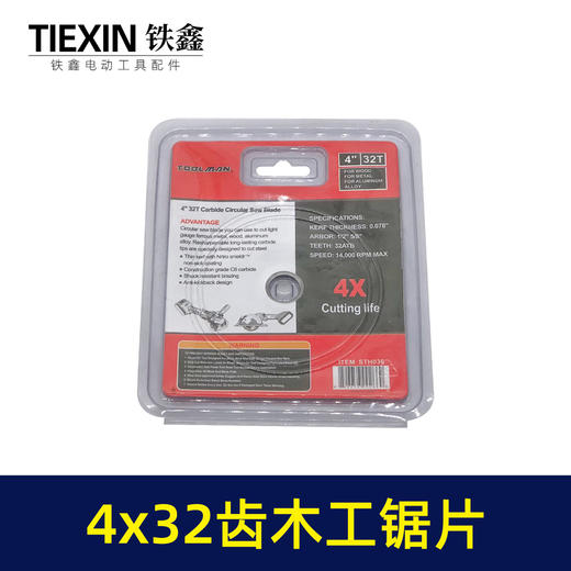 【货号02693】100型角磨机锯片木工锯片4*32齿切割片木板专用切割片32齿 商品图3