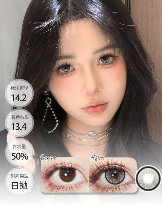 13克拉 14克拉 CHONOS 日抛 商品图0