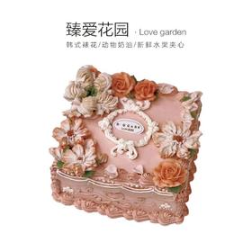 女神节新款“臻爱花园”有些色差，以实物为准需提前一天预订