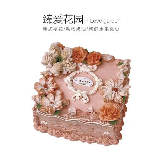 女神节新款“臻爱花园”有些色差，以实物为准需提前一天预订 商品图0