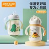 小袋鼠巴布婴儿保温杯儿童一岁水杯鸭嘴学饮杯宝宝外出水壶吸管杯 商品缩略图0