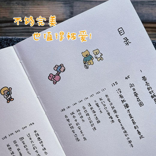 带壳的牡蛎是大人的心脏 拟泥nini 著绘 商品图3