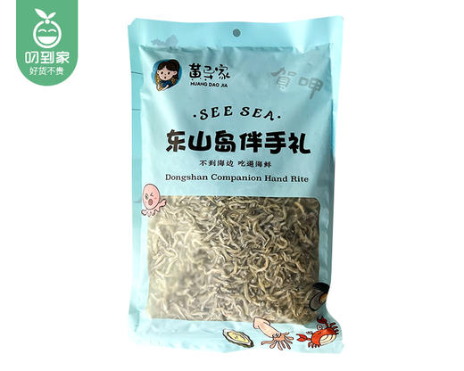 东山精选丁香鱼干（约250g/包）生产日期: 3月 商品图3