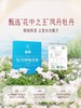 【品牌专属】迷奇花萃抗皱眼霜(20g) 商品缩略图3