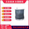 陕汽德龙·3000气囊空气弹簧减震溢滔1V8060 商品缩略图0