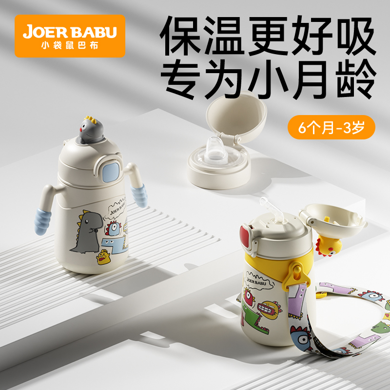 小袋鼠巴布婴幼儿保温杯外出宝宝小月龄鸭嘴学饮水杯儿童吸管奶瓶
