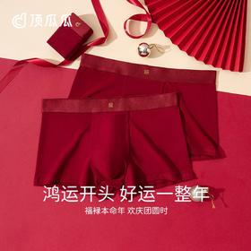 3部顶瓜瓜男士红品中腰明筋内裤3条装DNKMD-APT31187-3
