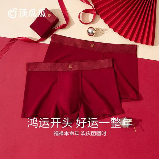 3部顶瓜瓜男士红品中腰明筋内裤3条装DNKMD-APT31187-3 商品图0