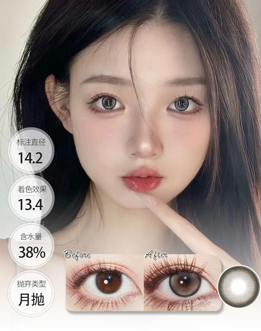 OREO月光环 敏感眼月抛 │ Ginomii 🐰牌 商品图1