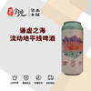 谦虚之海流动地平线啤酒 商品缩略图0