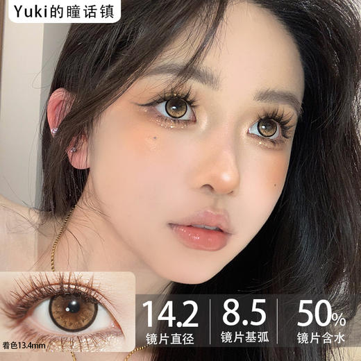 Chonos品牌日抛-13克拉（10片/盒） 商品图0