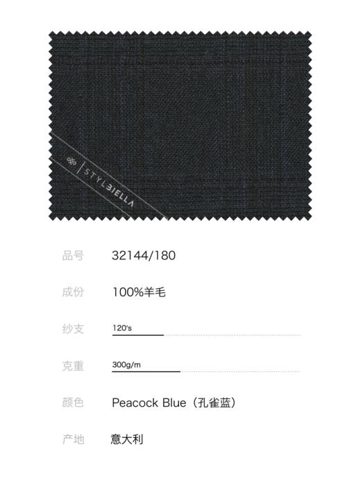 Stylbiella Super 120's 澳洲美丽诺羊毛300克自然纬弹蓝色格纹全麻衬套装 商品图2