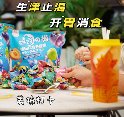 香迪美舍北纬23°の梅（综合口味） 商品图10