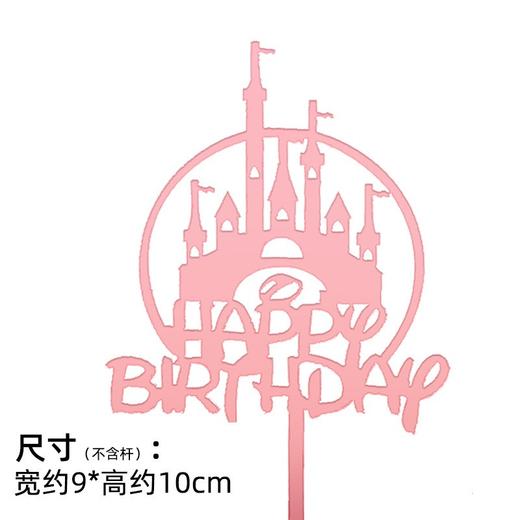 亚克力烘焙插旗生日派对装饰甜品插件插卡10支装亚克力生日蛋糕插牌 商品图5